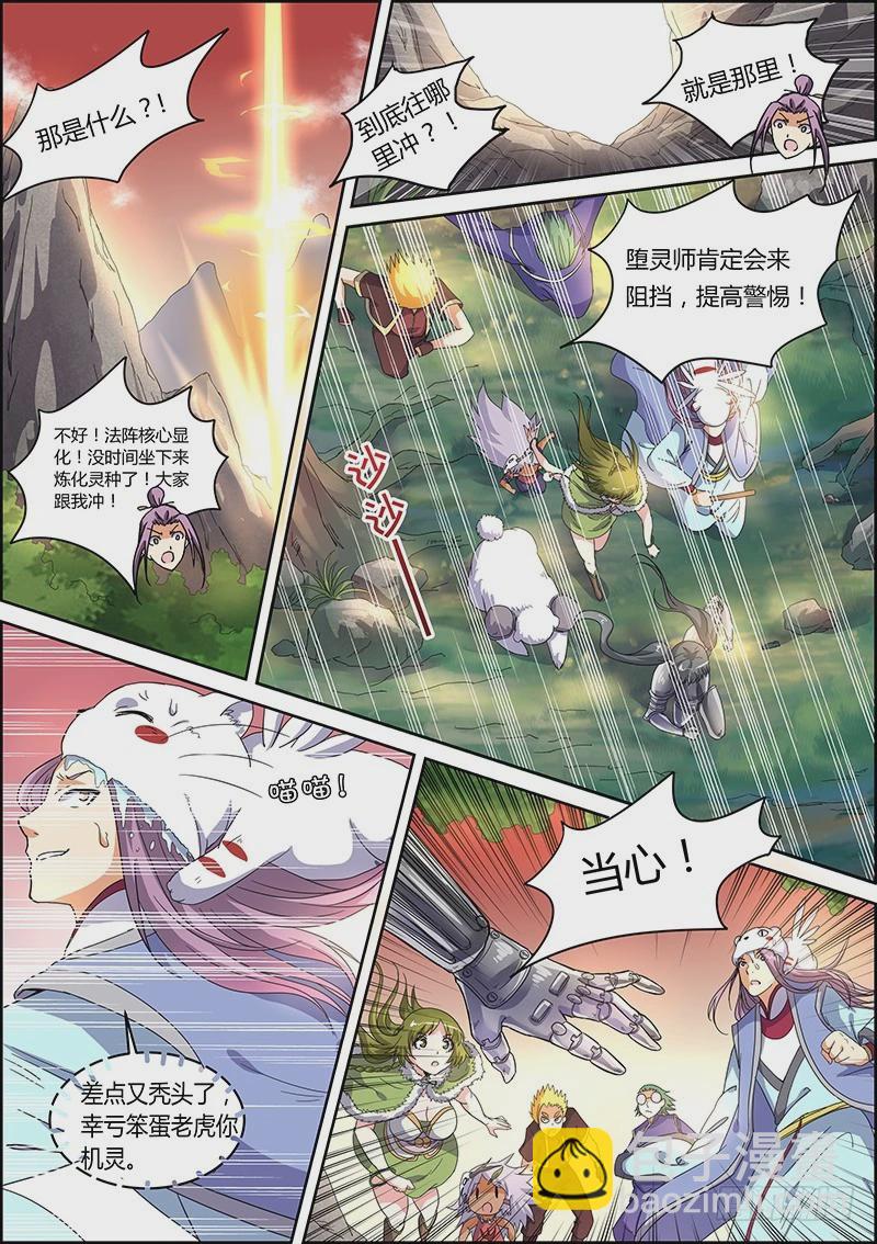 第五话 霸皇（11）4