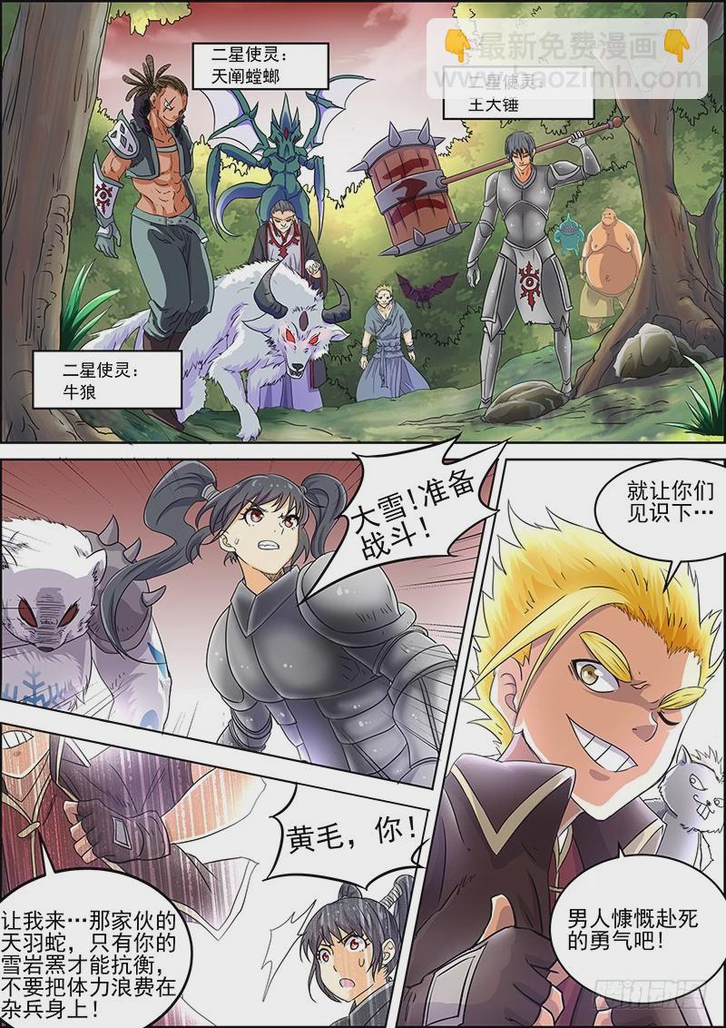第五话 霸皇（11）5