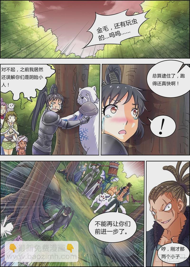第五话 霸皇（11）7