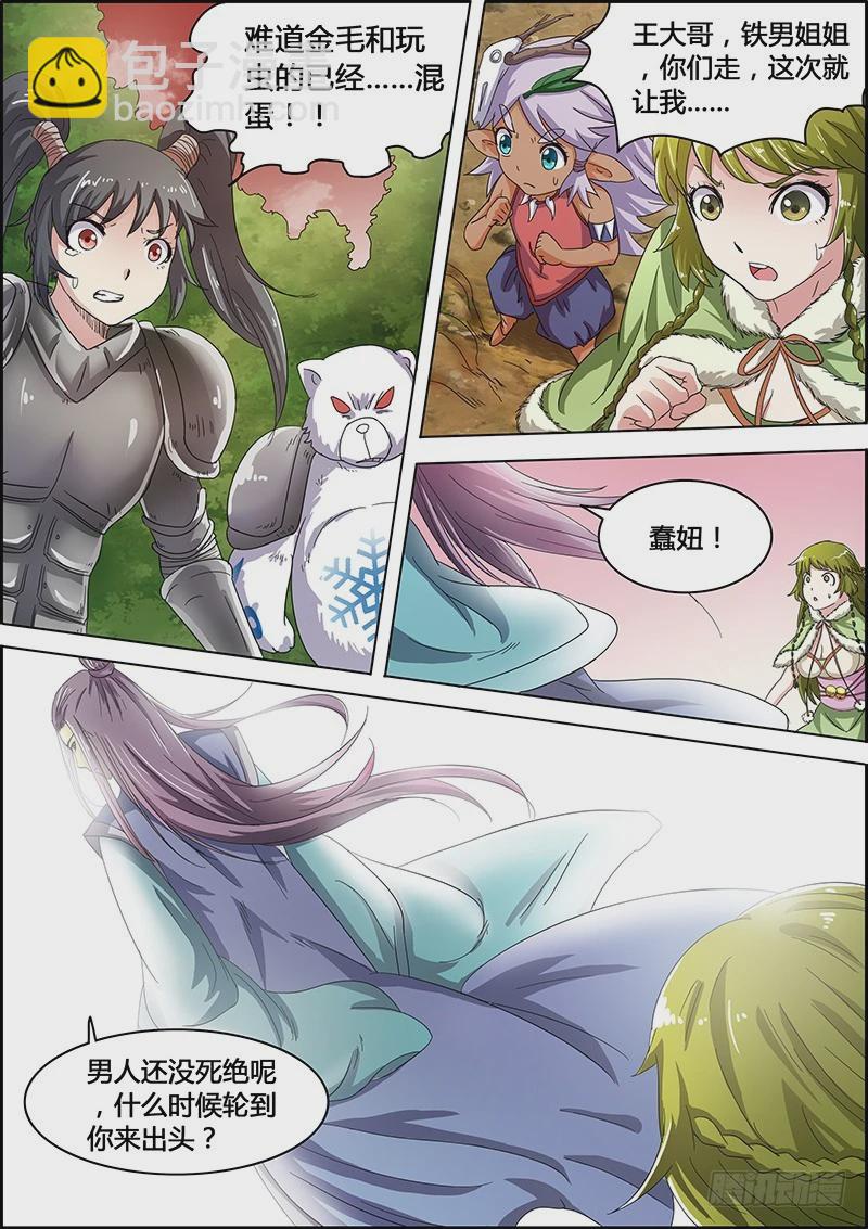 第五话 霸皇（11）8