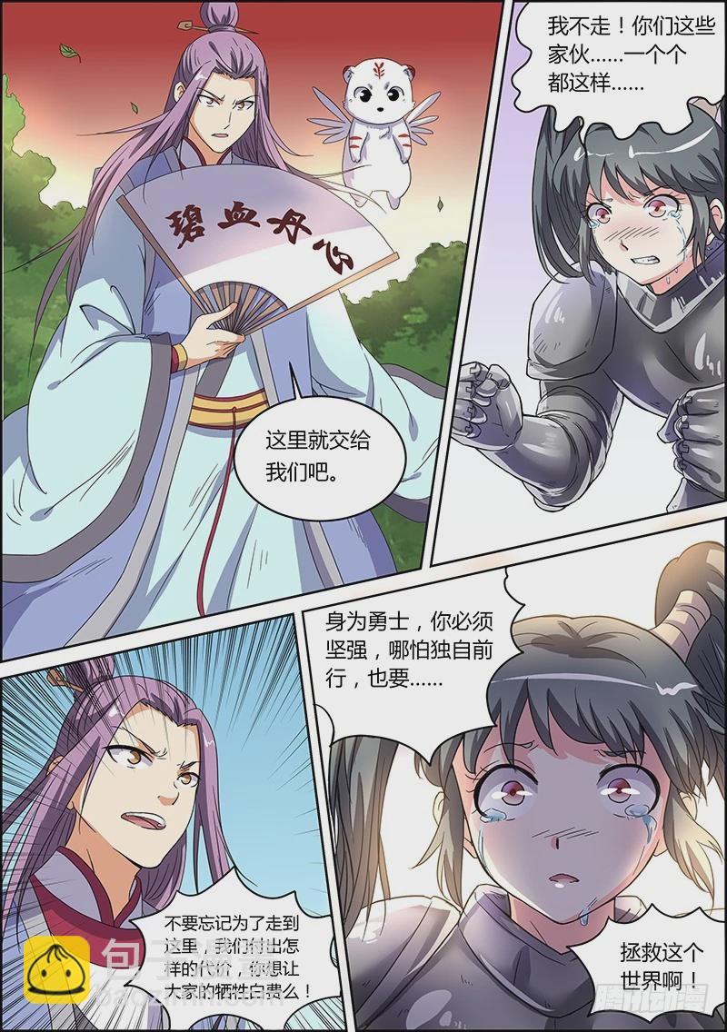第五话 霸皇（11）9
