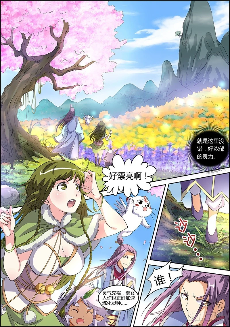 第五话 霸皇（12）0