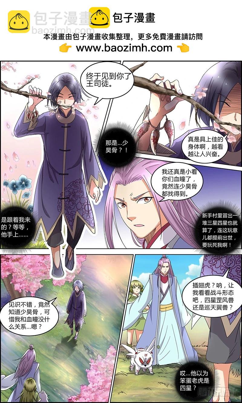 第五话 霸皇（12）1