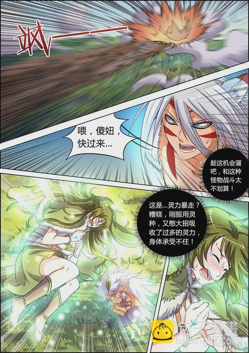 第五话 霸皇（12）6
