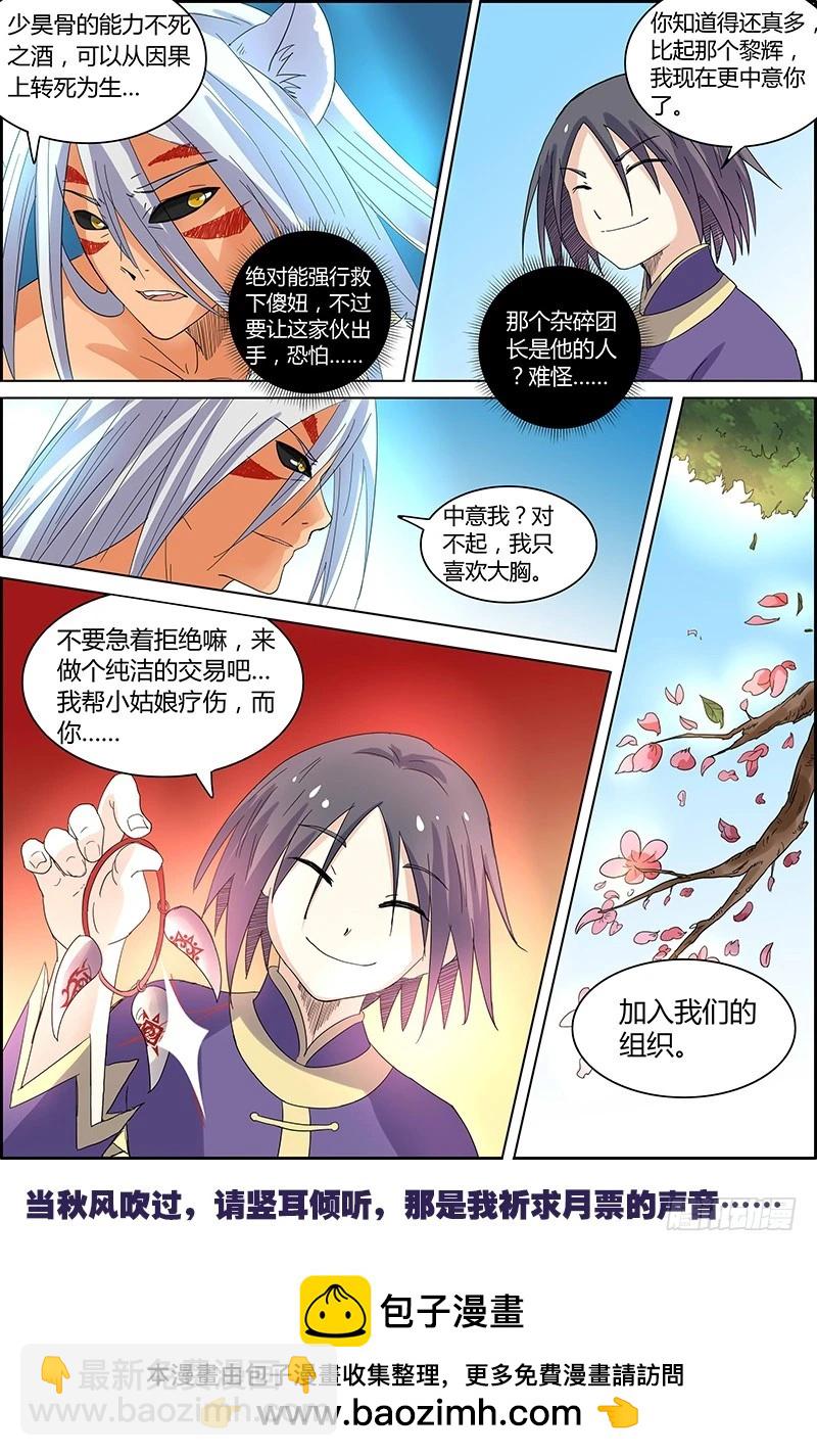 第五话 霸皇（12）8