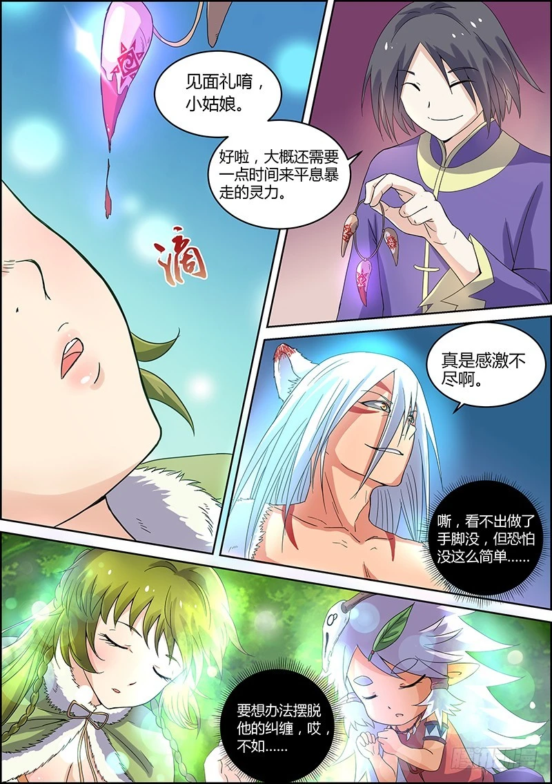 第五话 霸皇（13）0