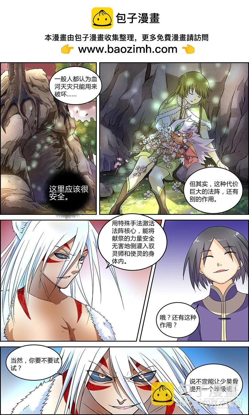 第五话 霸皇（13）1