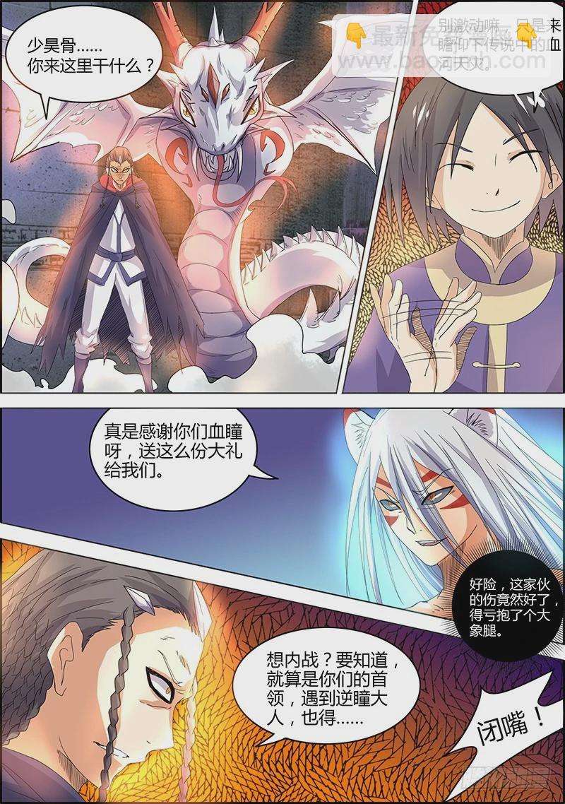 第五话 霸皇（13）5