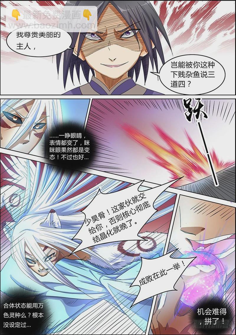 第五话 霸皇（13）6