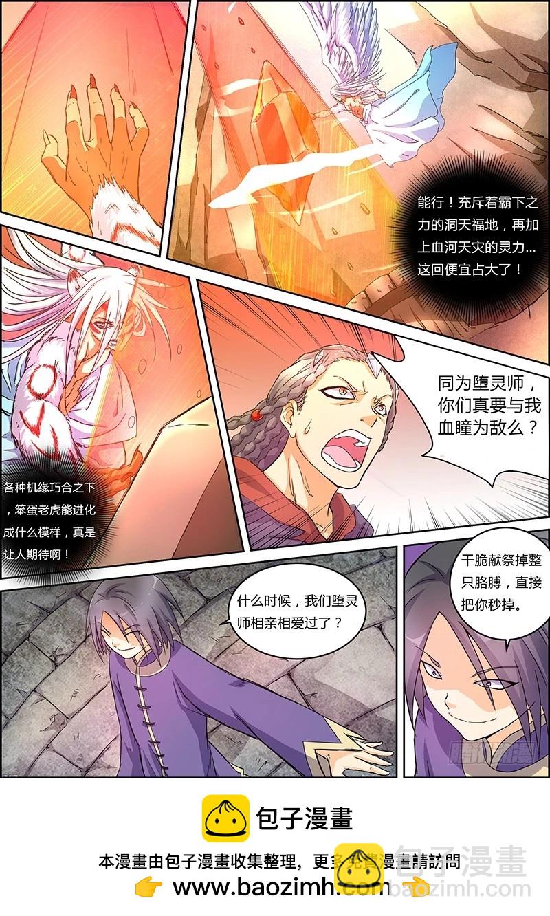 第五话 霸皇（13）7
