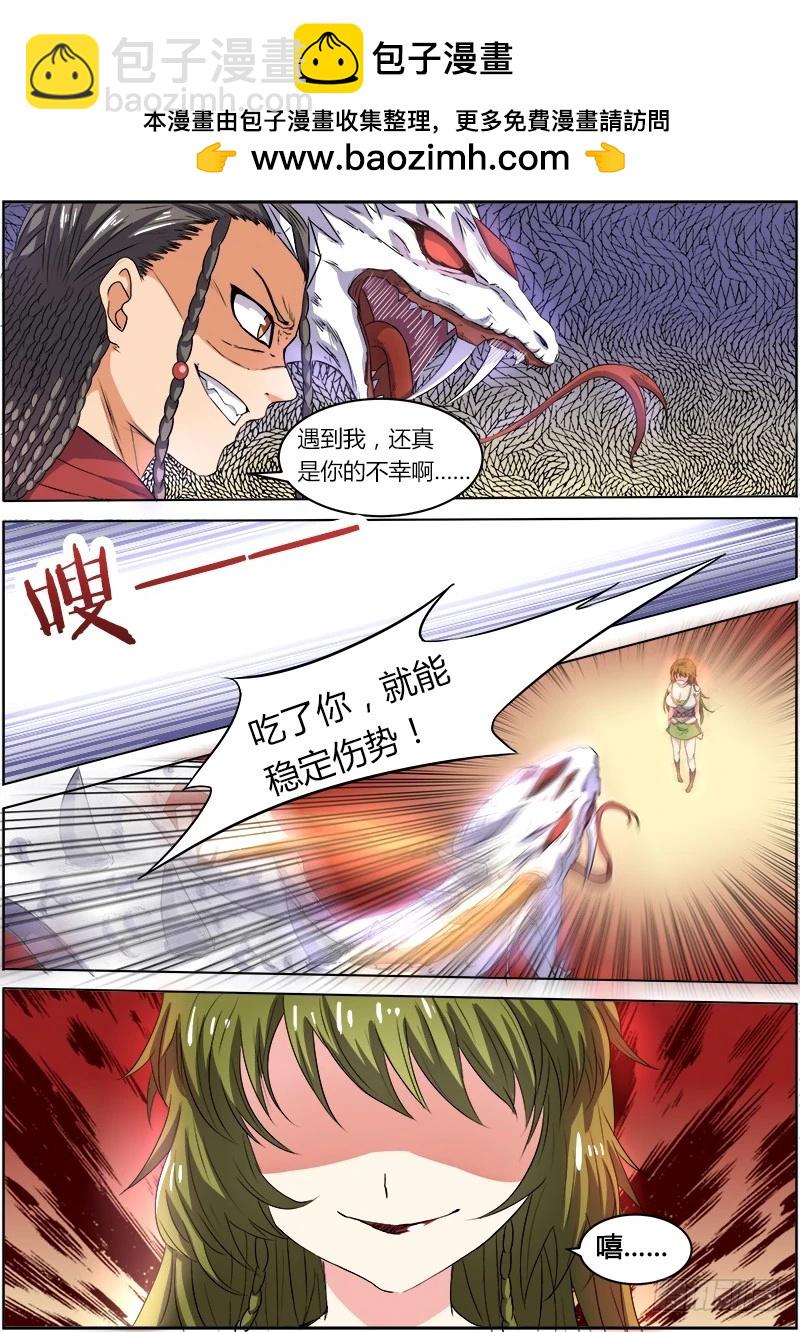 第五话 霸皇（15）1