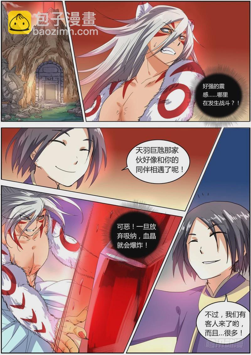 第五话 霸皇（15）4