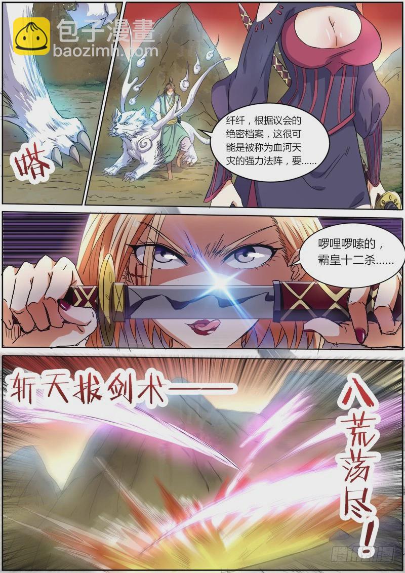 第五话 霸皇（15）7