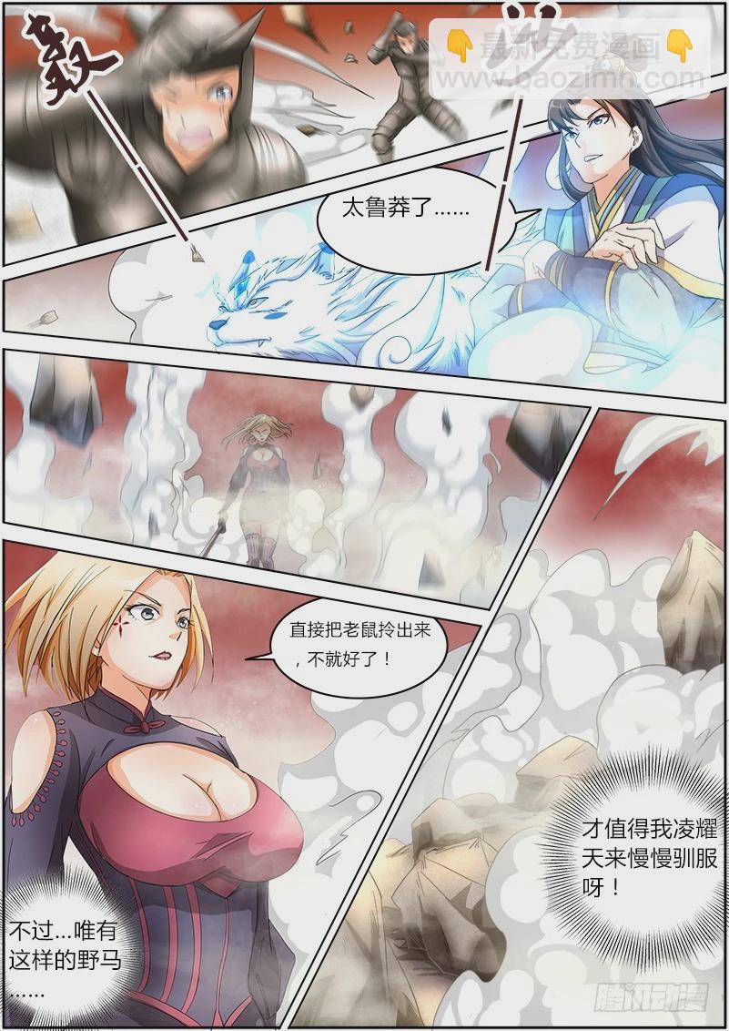 第五话 霸皇（15）8