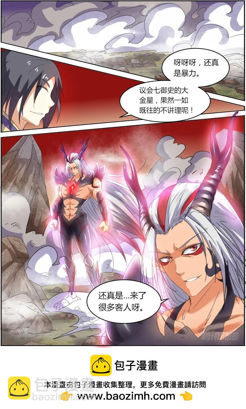 第五话 霸皇（15）9