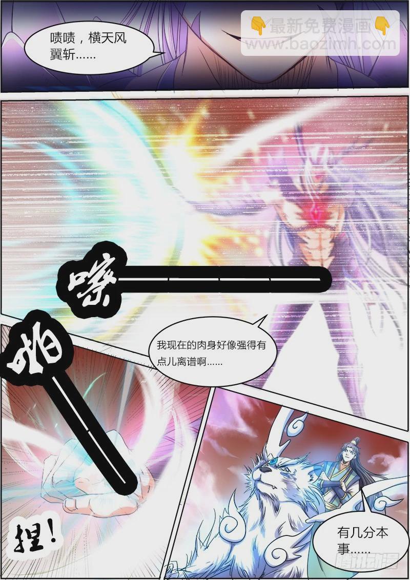 第五话 霸皇（16）6