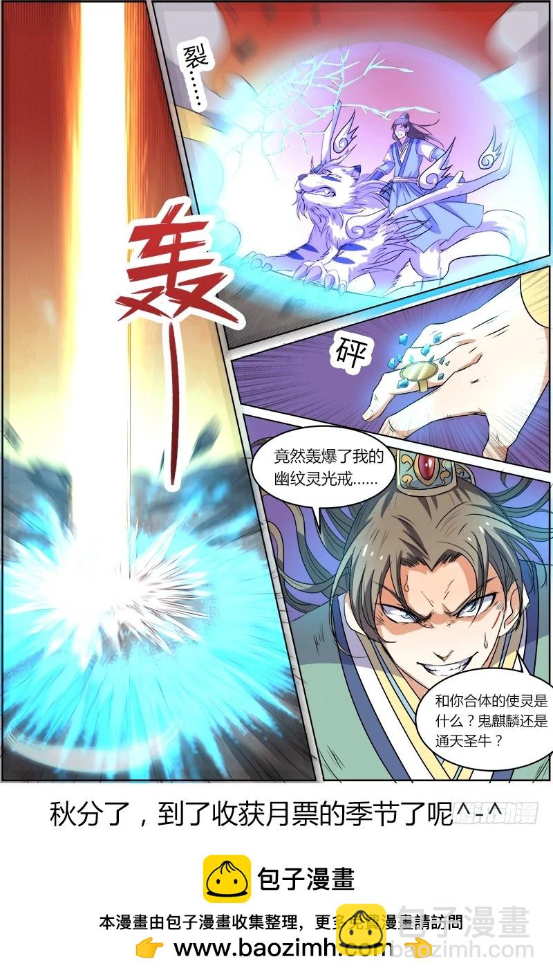 第五话 霸皇（16）9