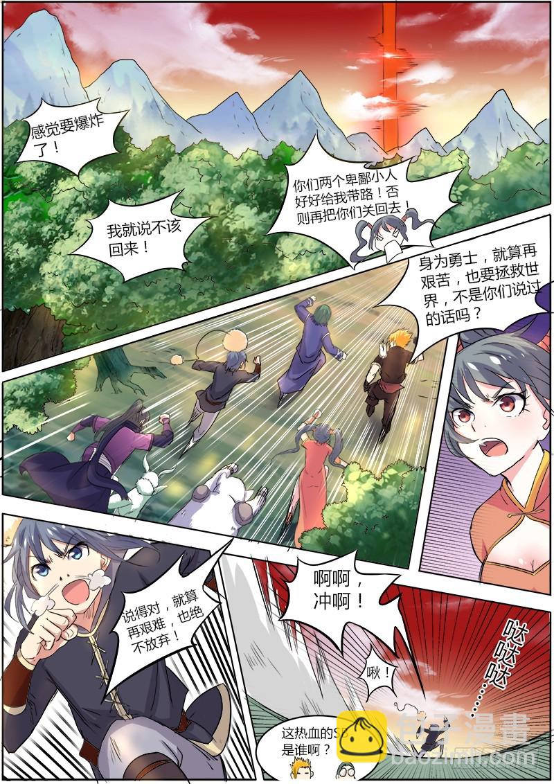 第五话 霸皇（17）2