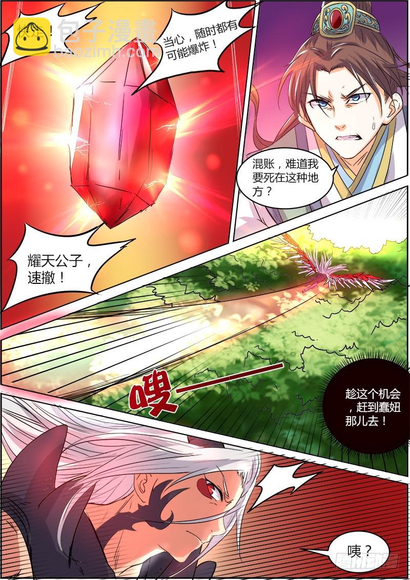 第五话 霸皇（17）3