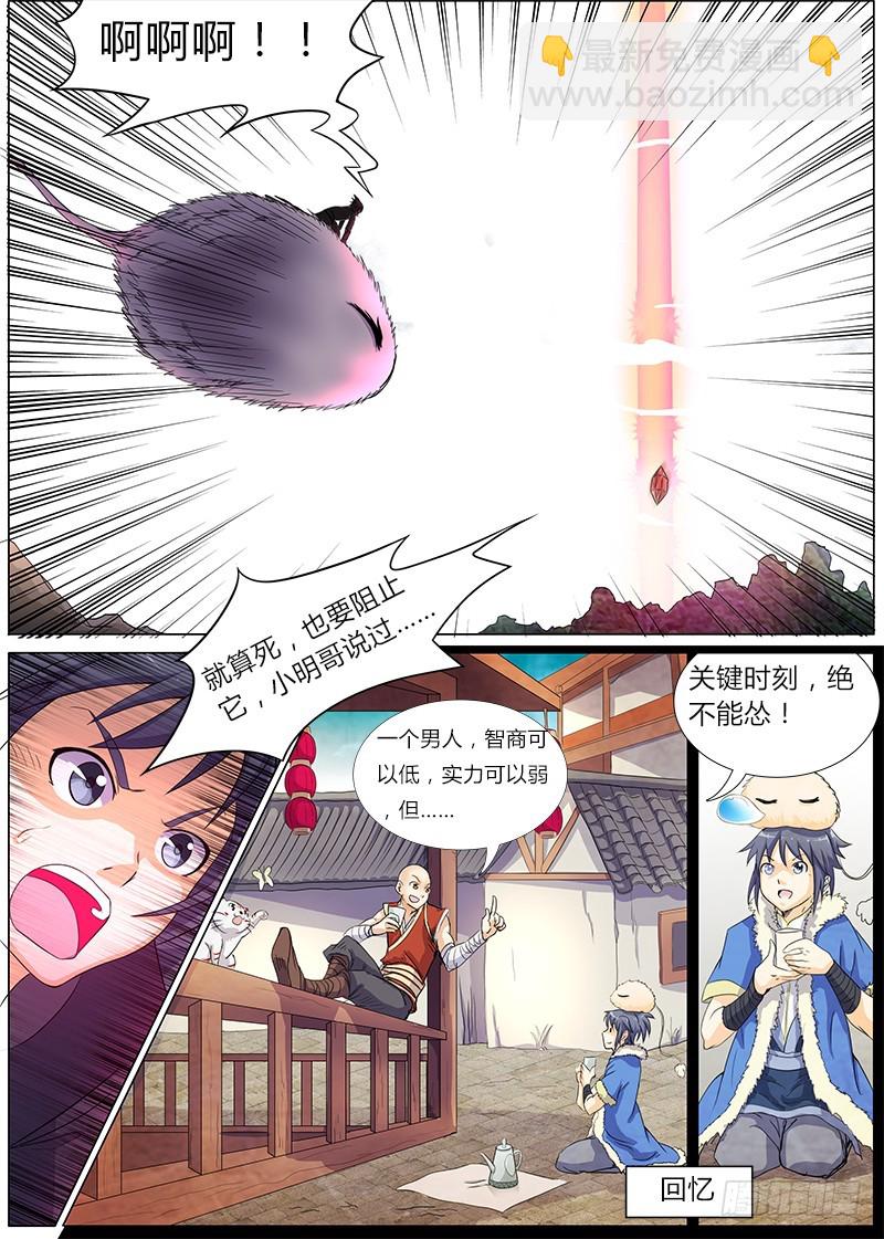第五话 霸皇（17）4