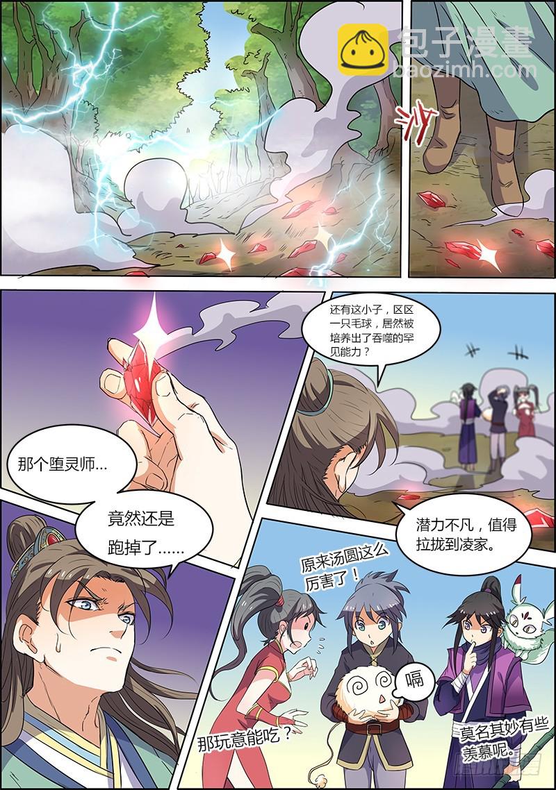 第五话 霸皇（17）7