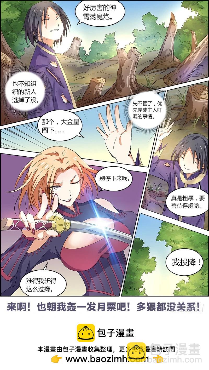 第五话 霸皇（17）8