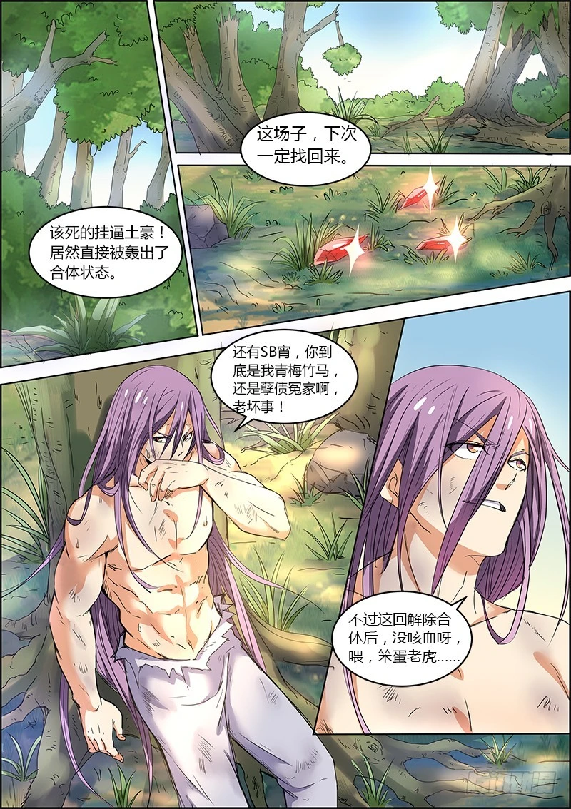 第五话 霸皇（18）0