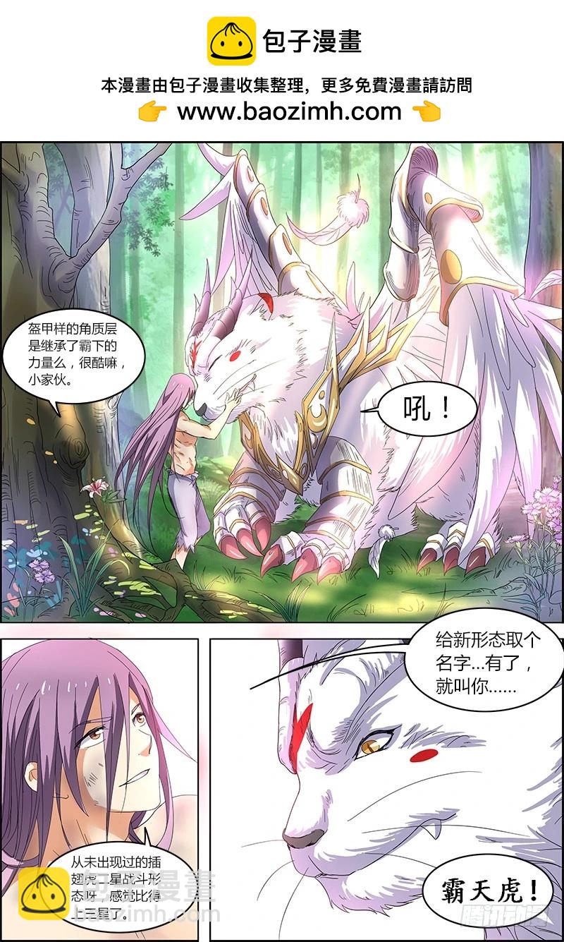 第五话 霸皇（18）1