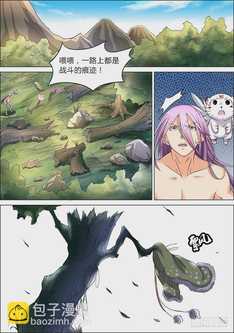 第五话 霸皇（18）3