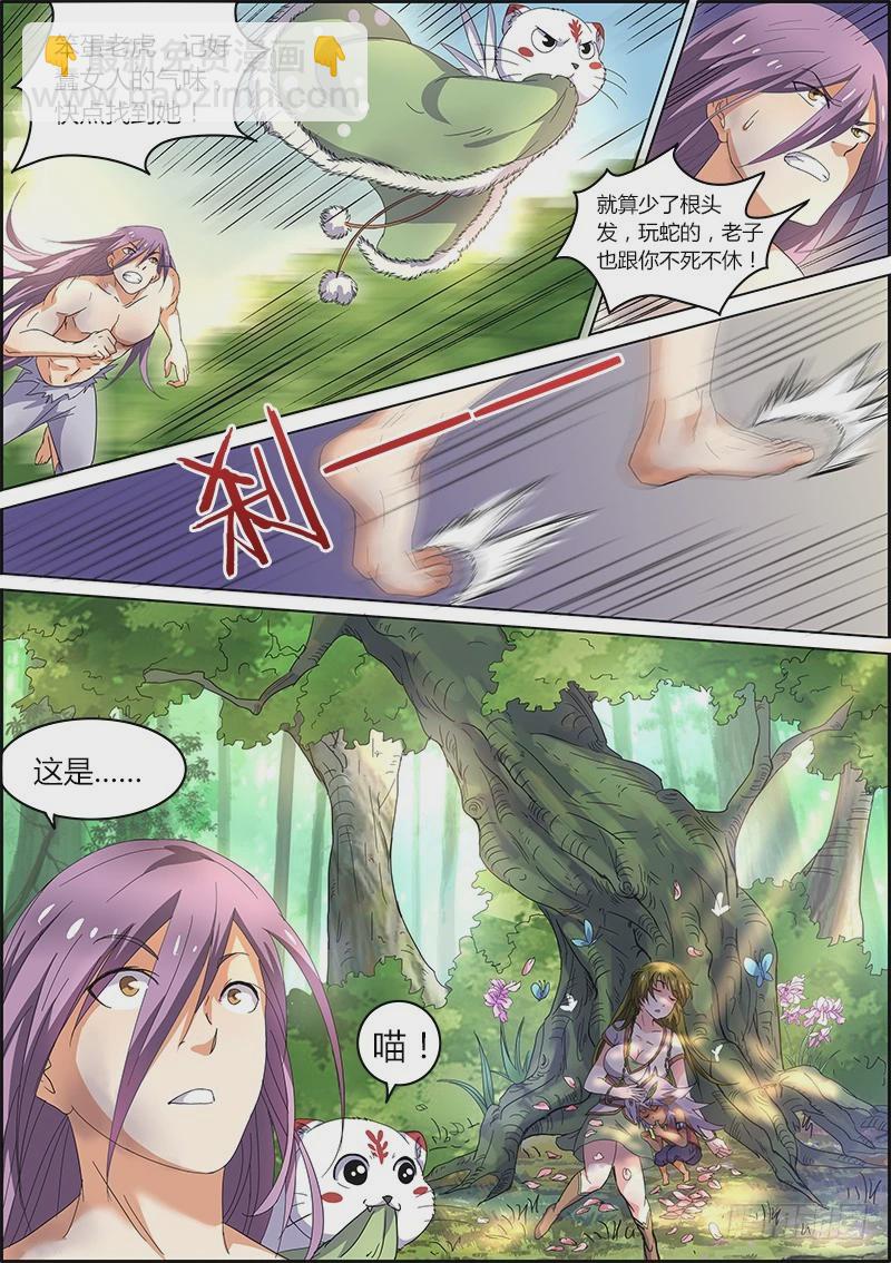 第五话 霸皇（18）4