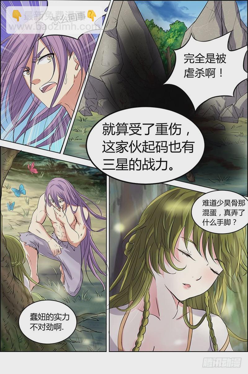 第五话 霸皇（18）5