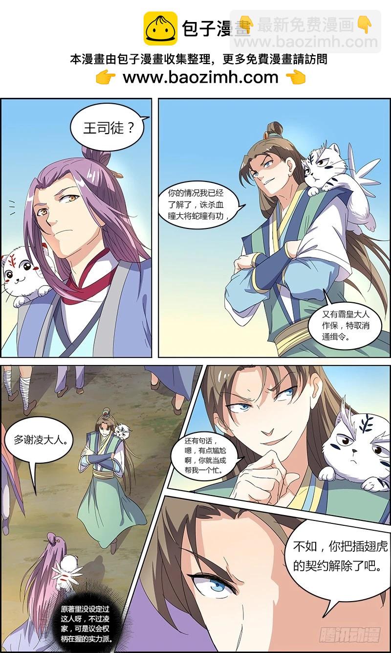 第五话 霸皇（19）1