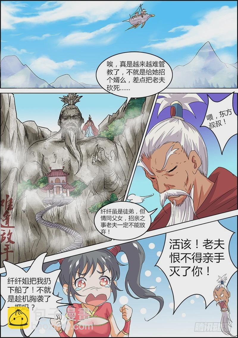 第五话 霸皇（19）5