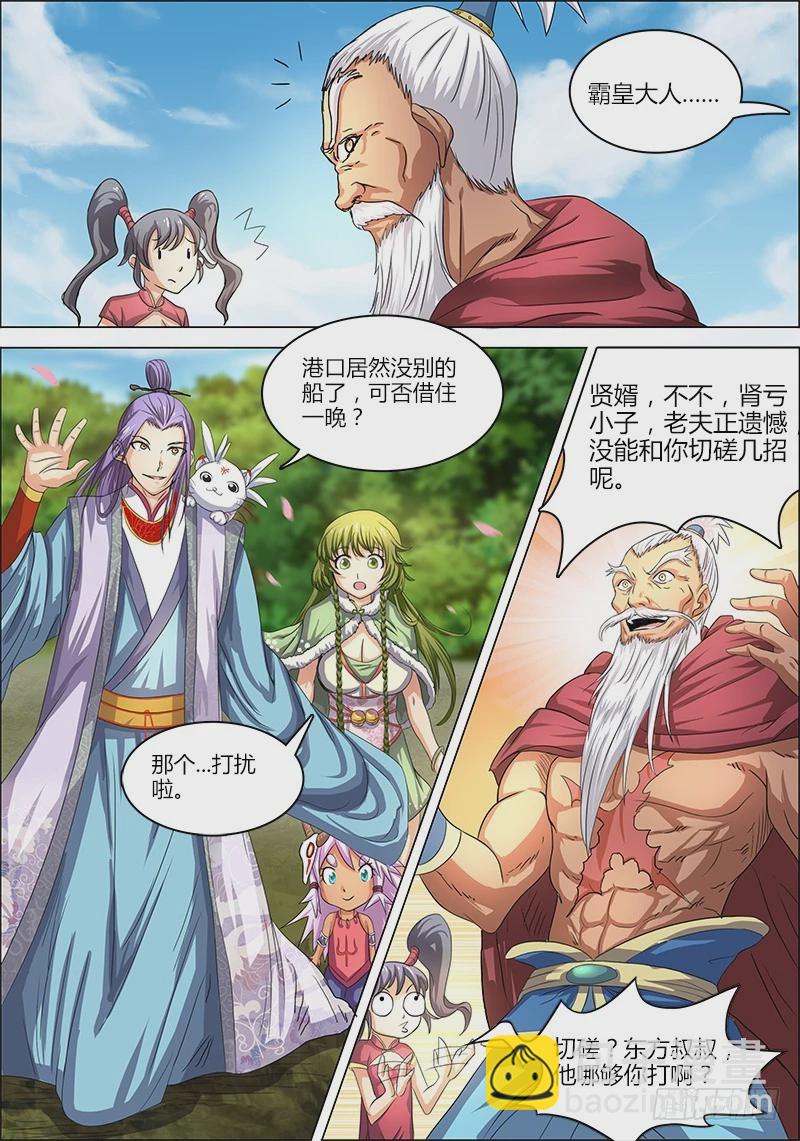 第五话 霸皇（19）6