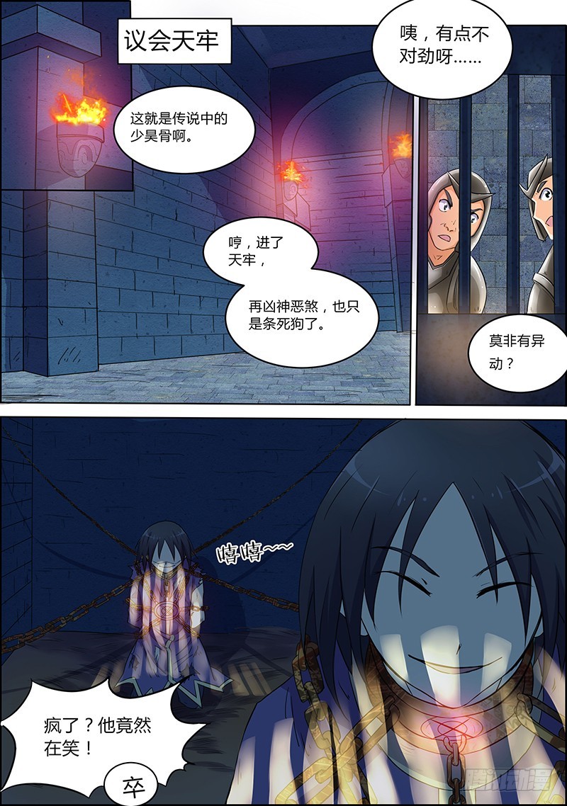 第六话 演武（1）0