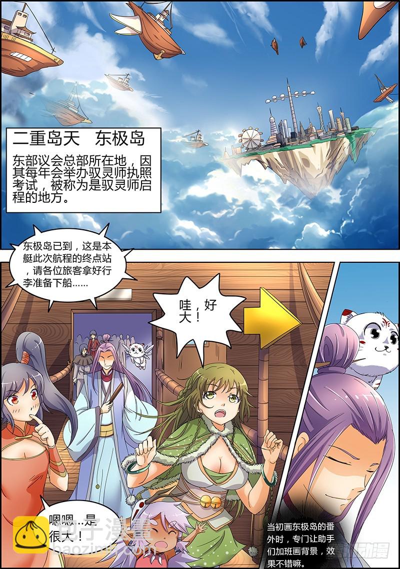 第六话 演武（1）2