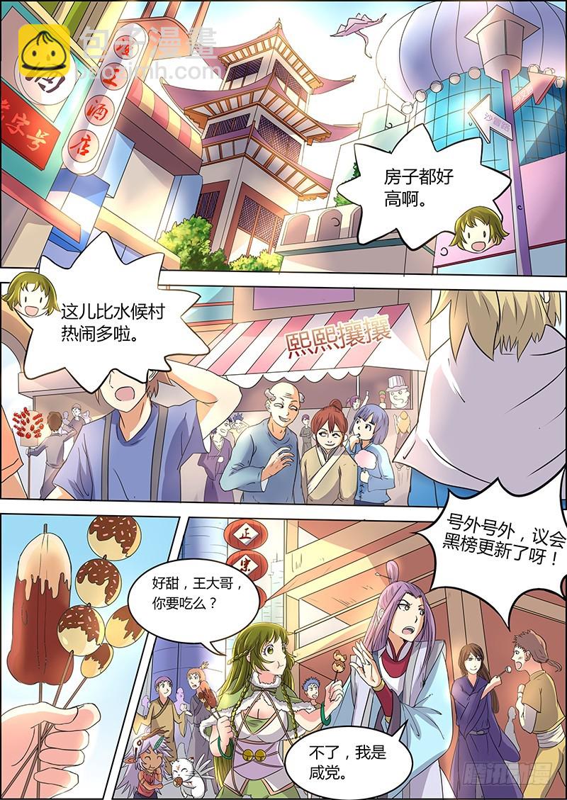第六话 演武（1）3