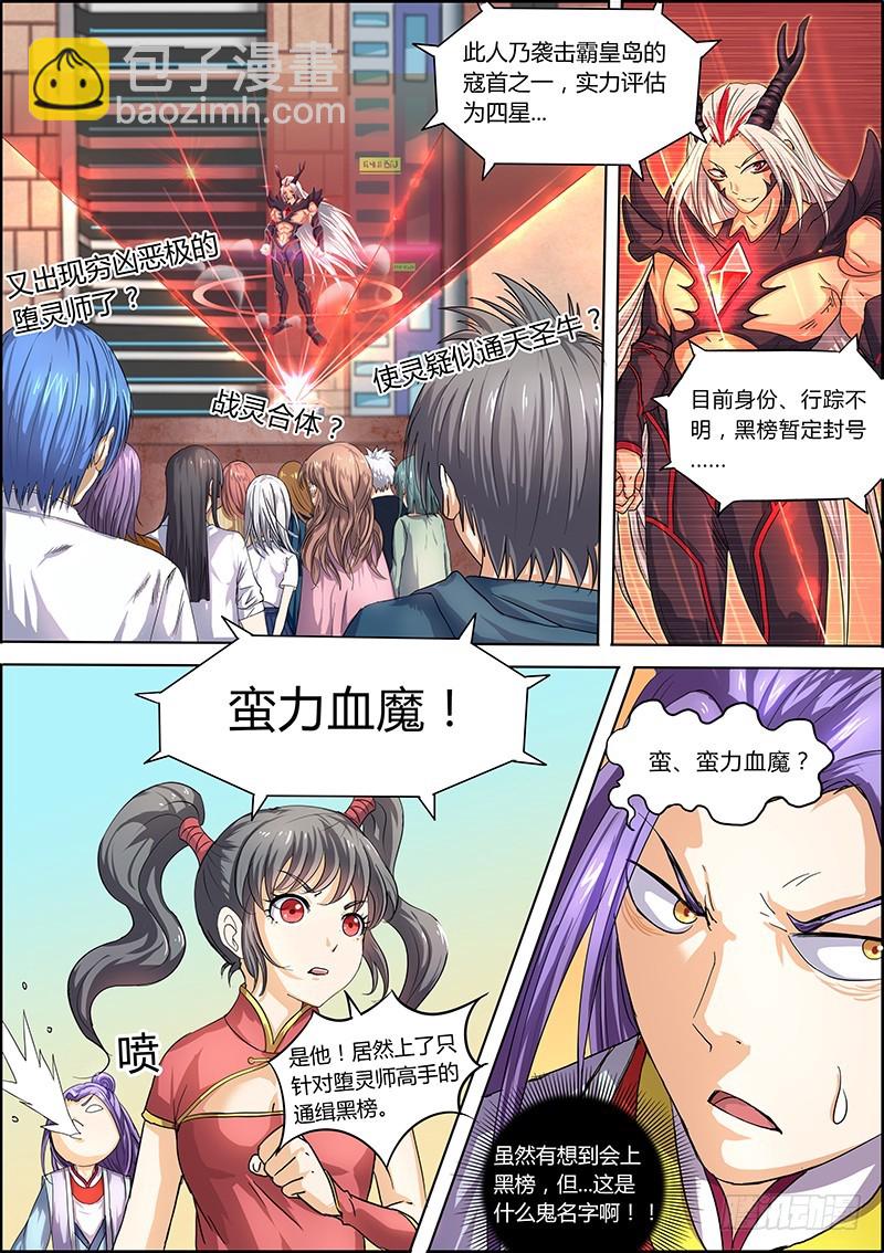 第六话 演武（1）4