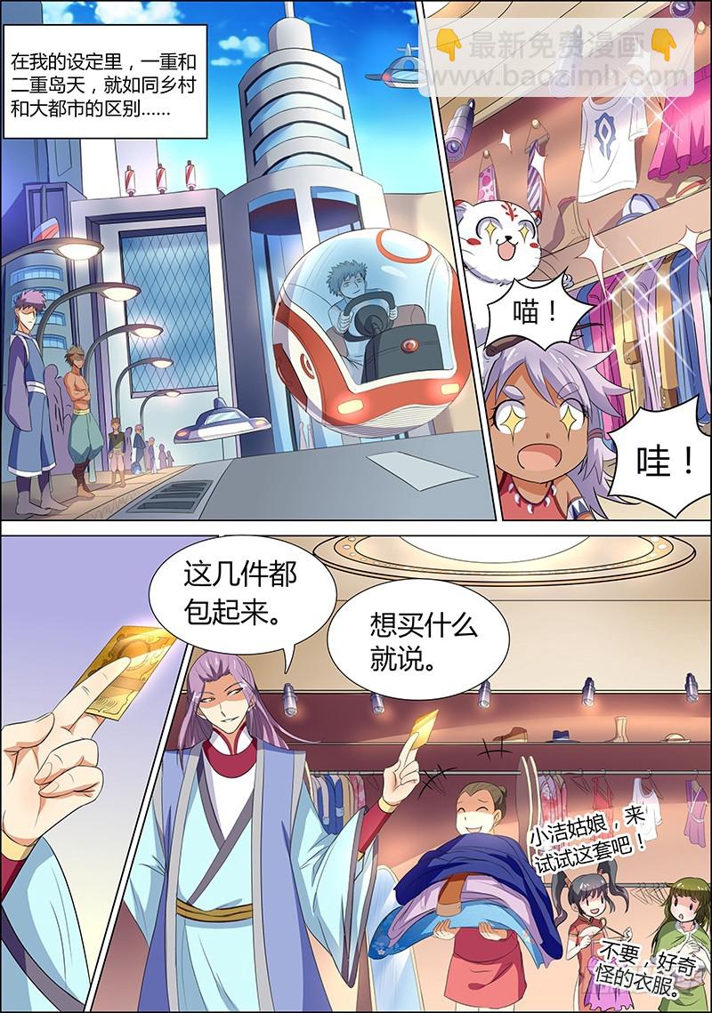 第六话 演武（1）5