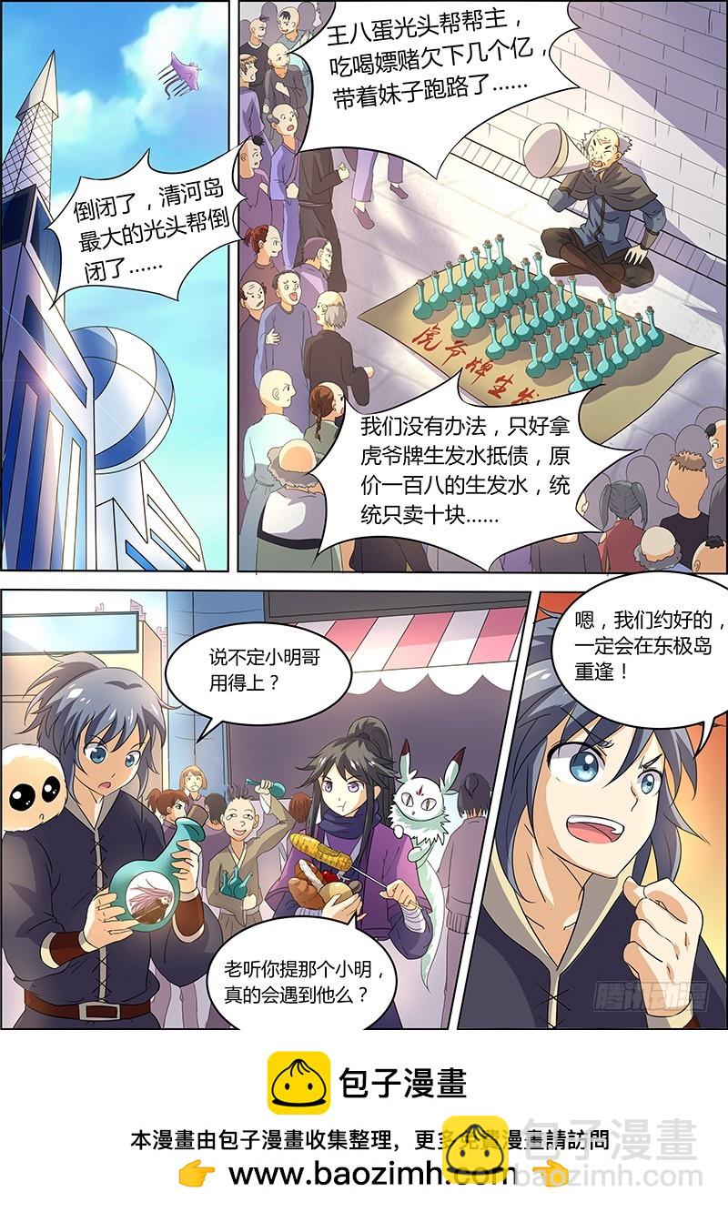 第六话 演武（1）7