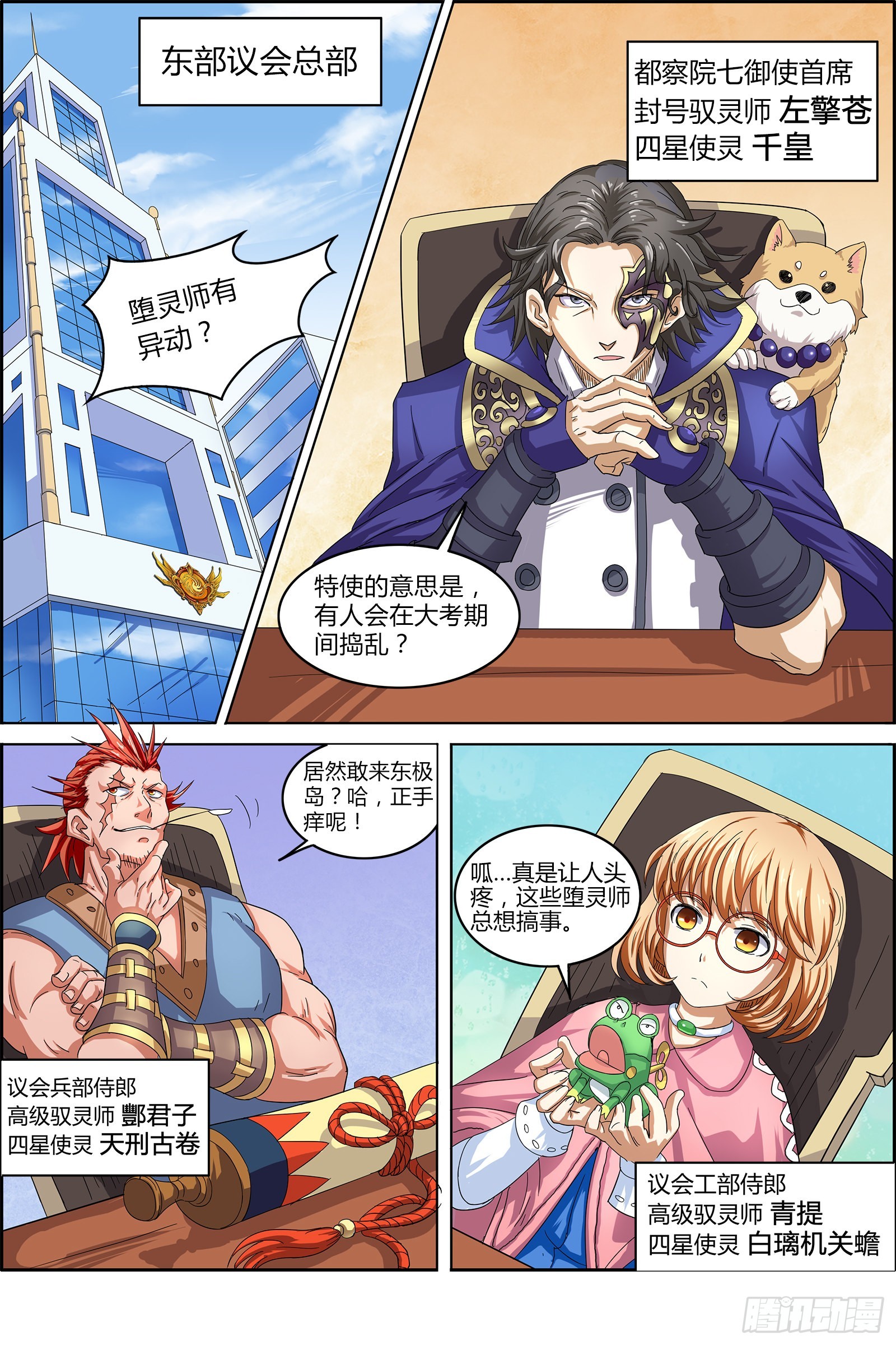第六话 演武（2）0