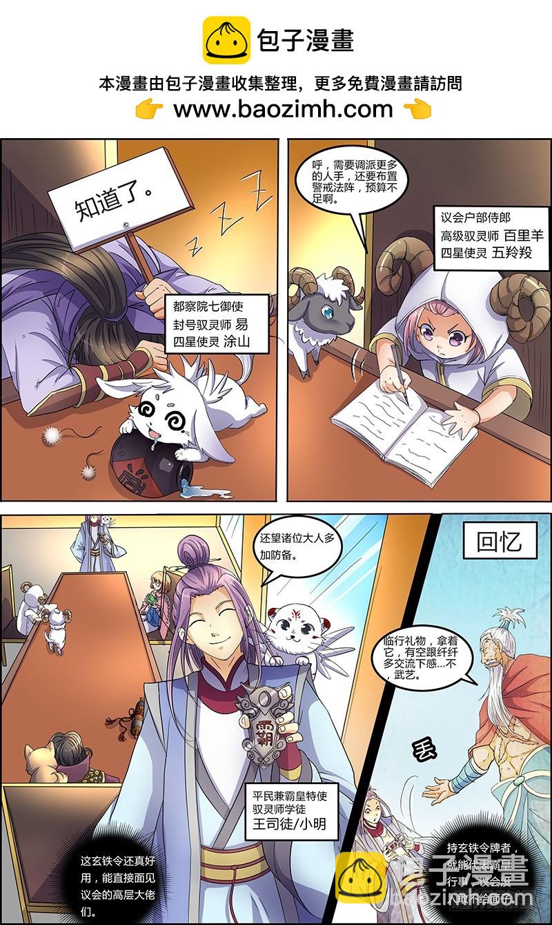 第六话 演武（2）1
