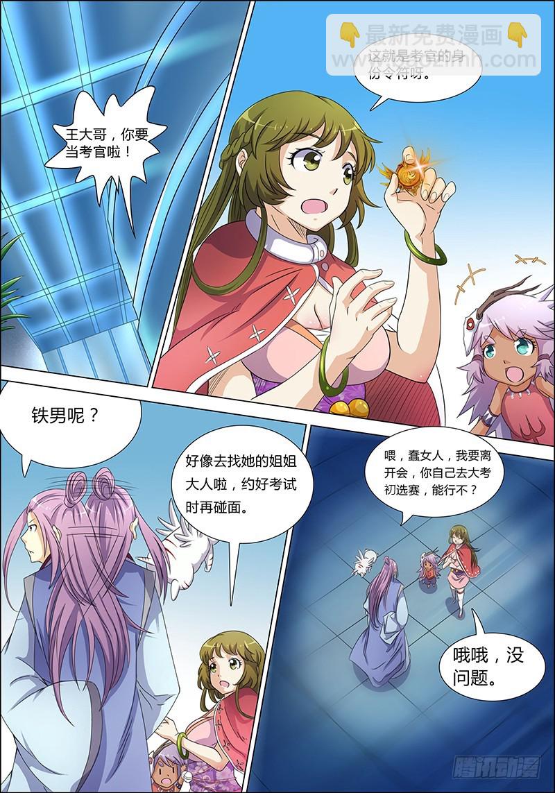 第六话 演武（2）5
