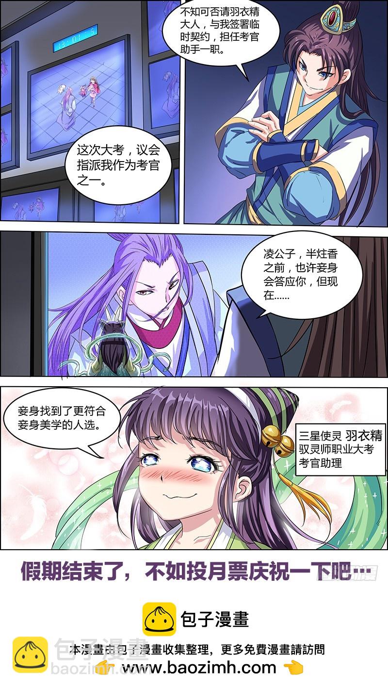 第六话 演武（2）6