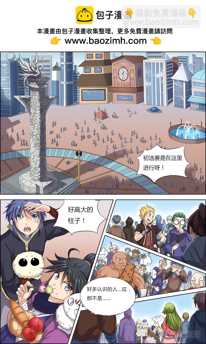 第六话 演武（3）1