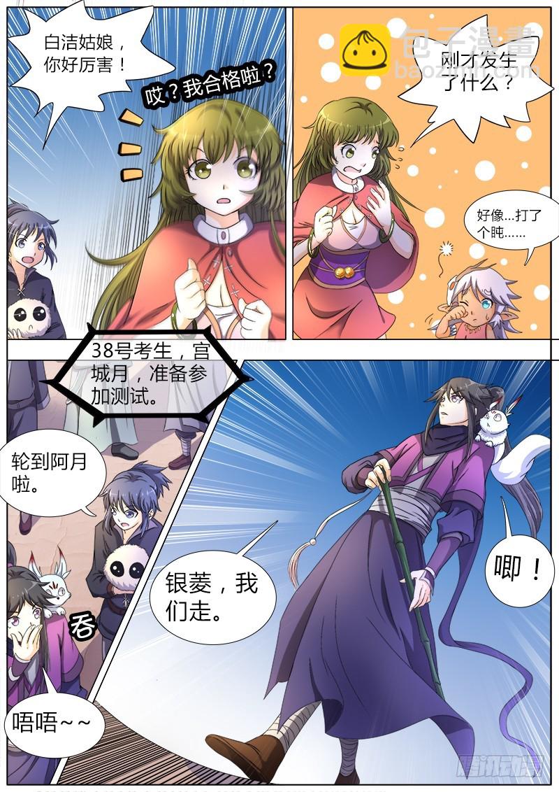 第六话 演武（4）7