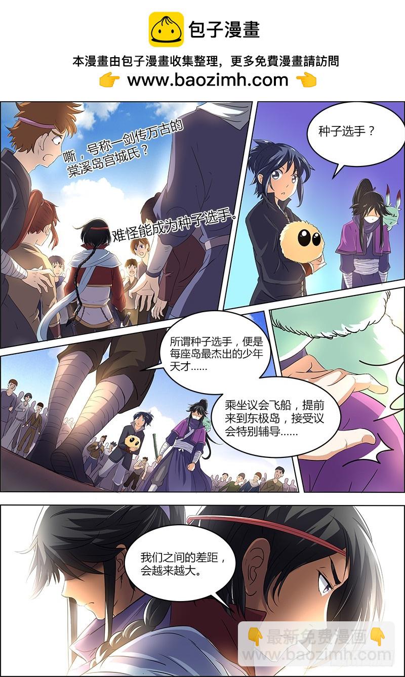 第六话 演武（5）1