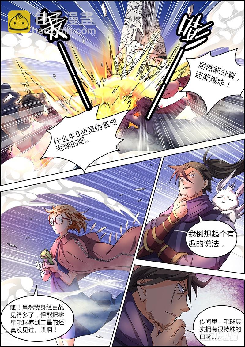 第六话 演武（5）5