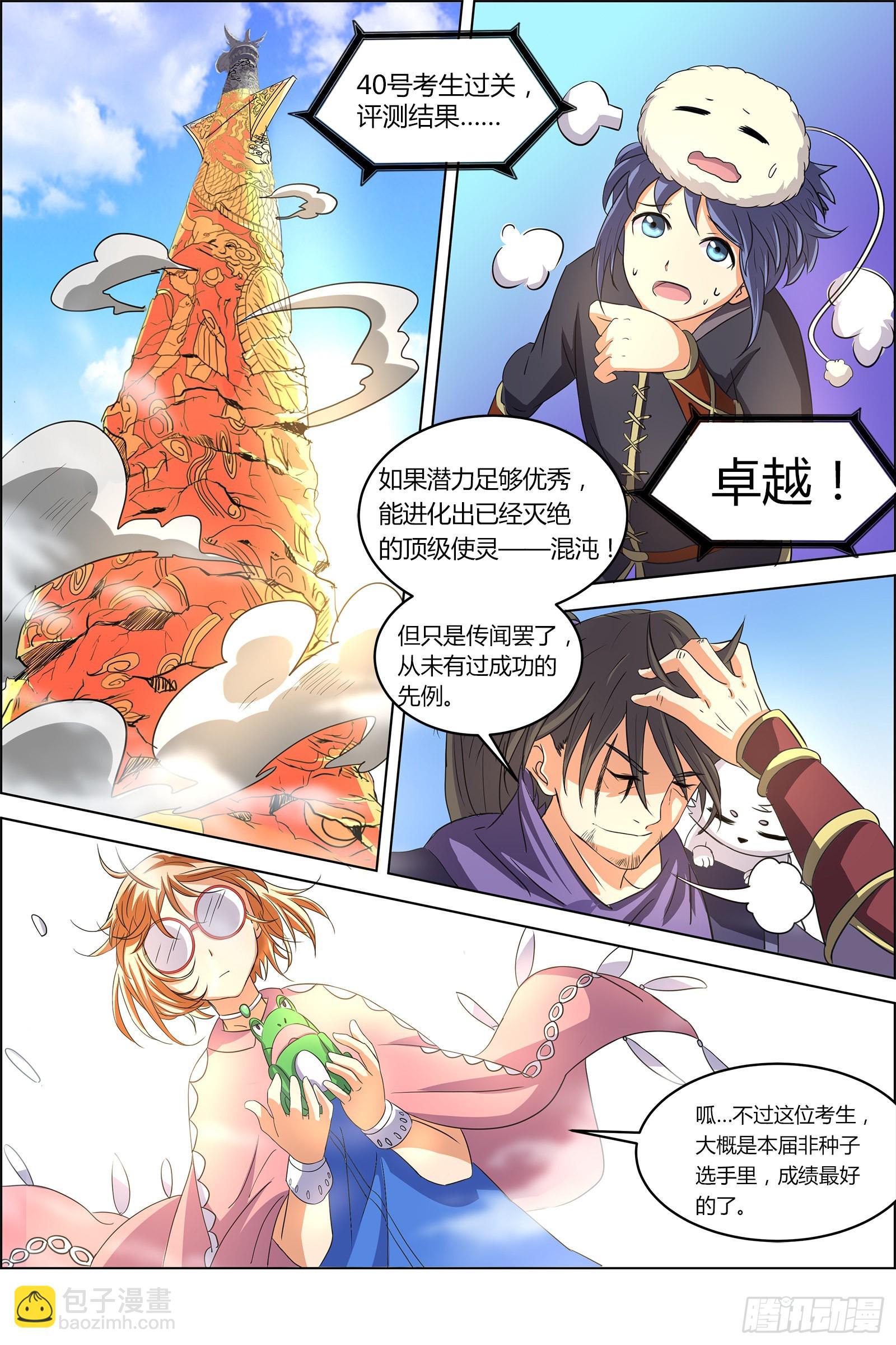 第六话 演武（5）6