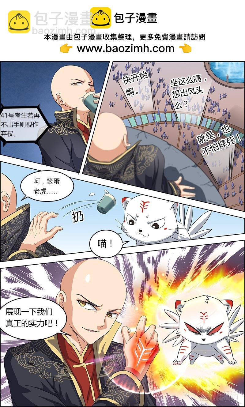 第六话 演武（6）1